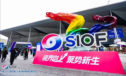 La 22ª Feria Internacional de Óptica de China (Shanghái)