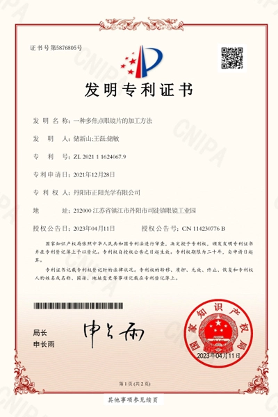 certificado de patente de invención