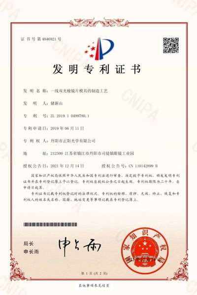 Certificado de patente de invención del proceso de fabricación del molde de lentes duales de primera línea